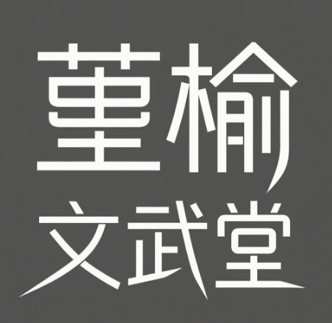 堇榆未来